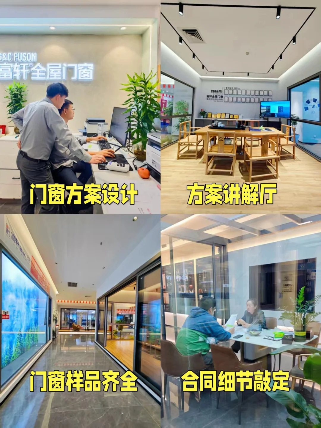 成都门窗看过来❗北富森这家门窗店可太省心