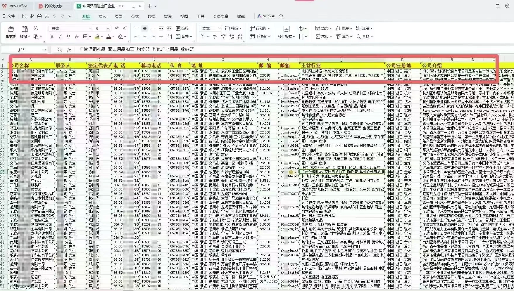 进出口工厂 外贸企业 外贸供应商