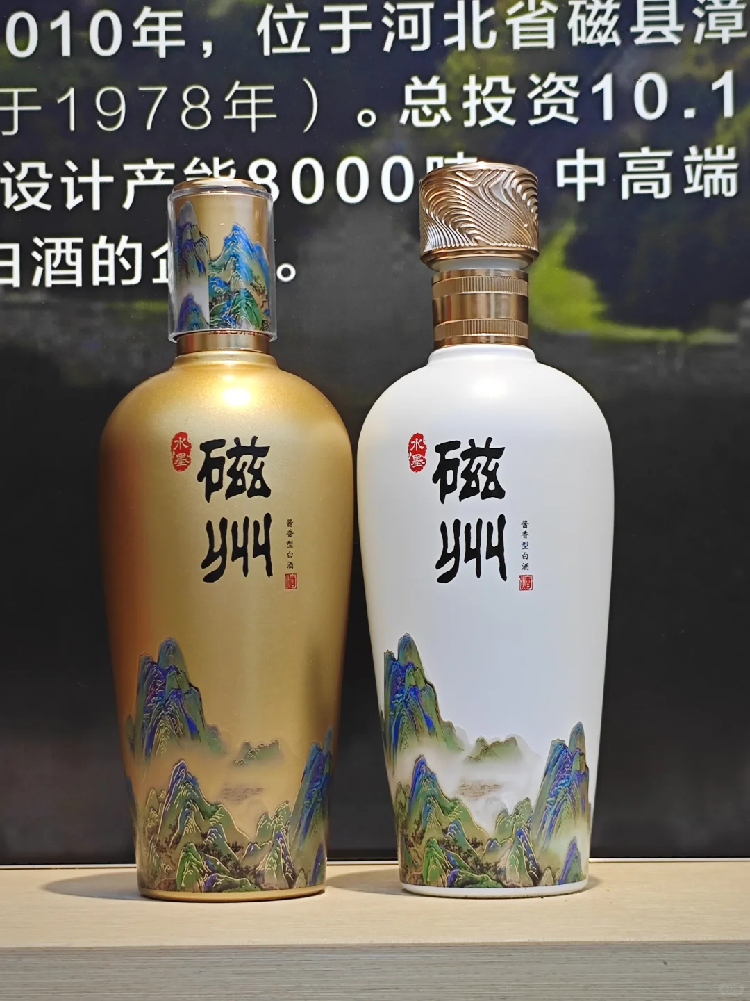 来邯郸旅游!一定要买的特产酒!!!