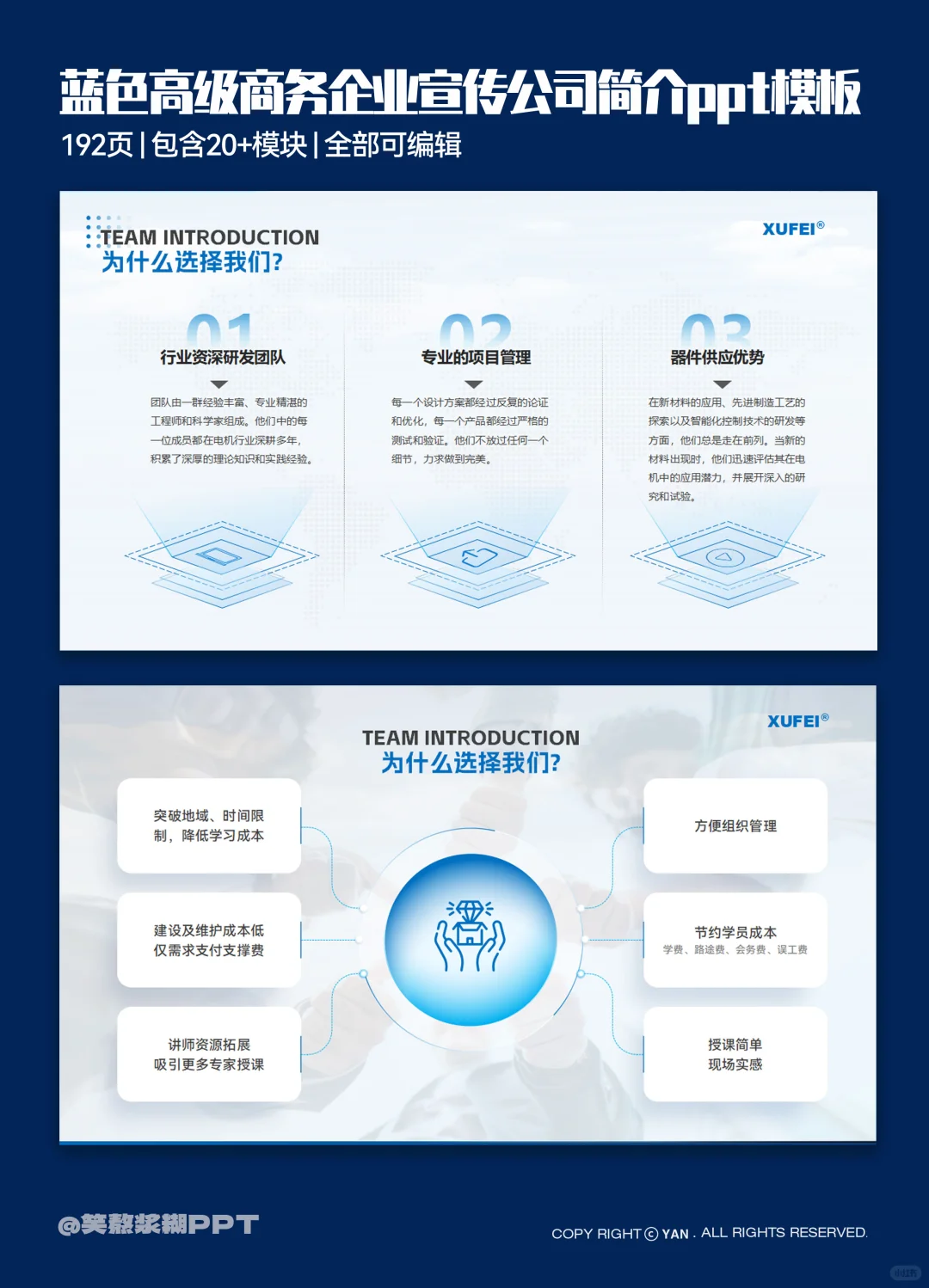 公司简介｜产品优势页面这样做?