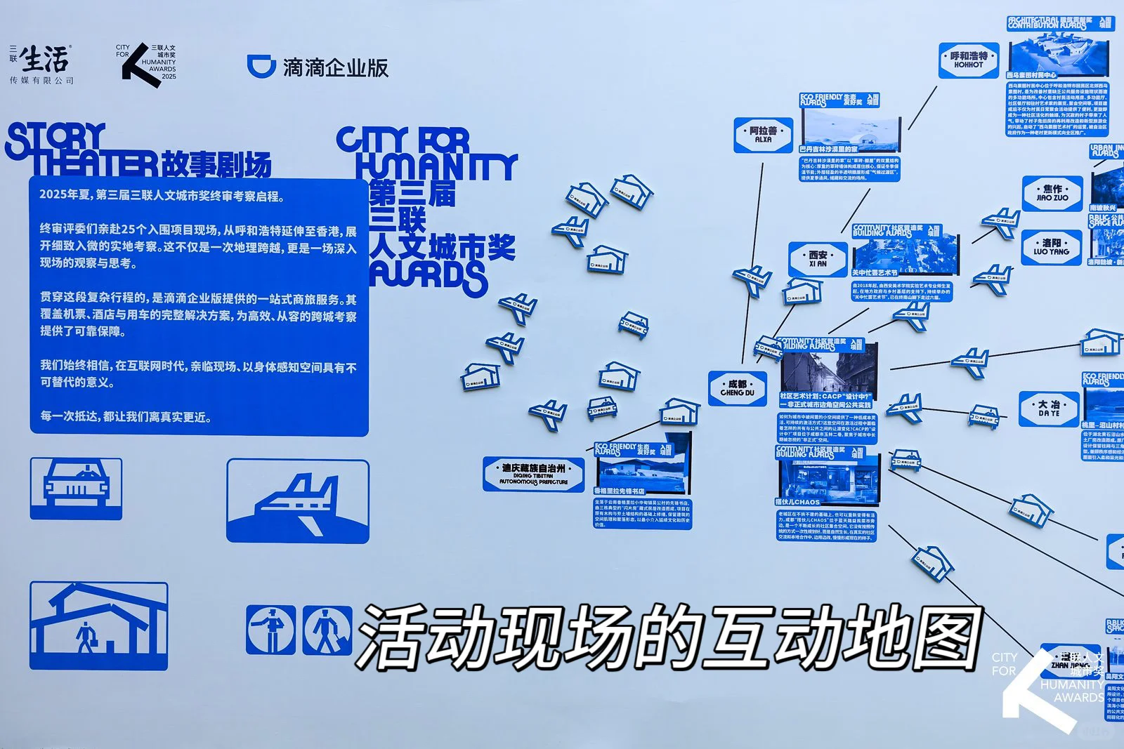 滴滴企业版这波跨界玩大了，联手顶级人文IP