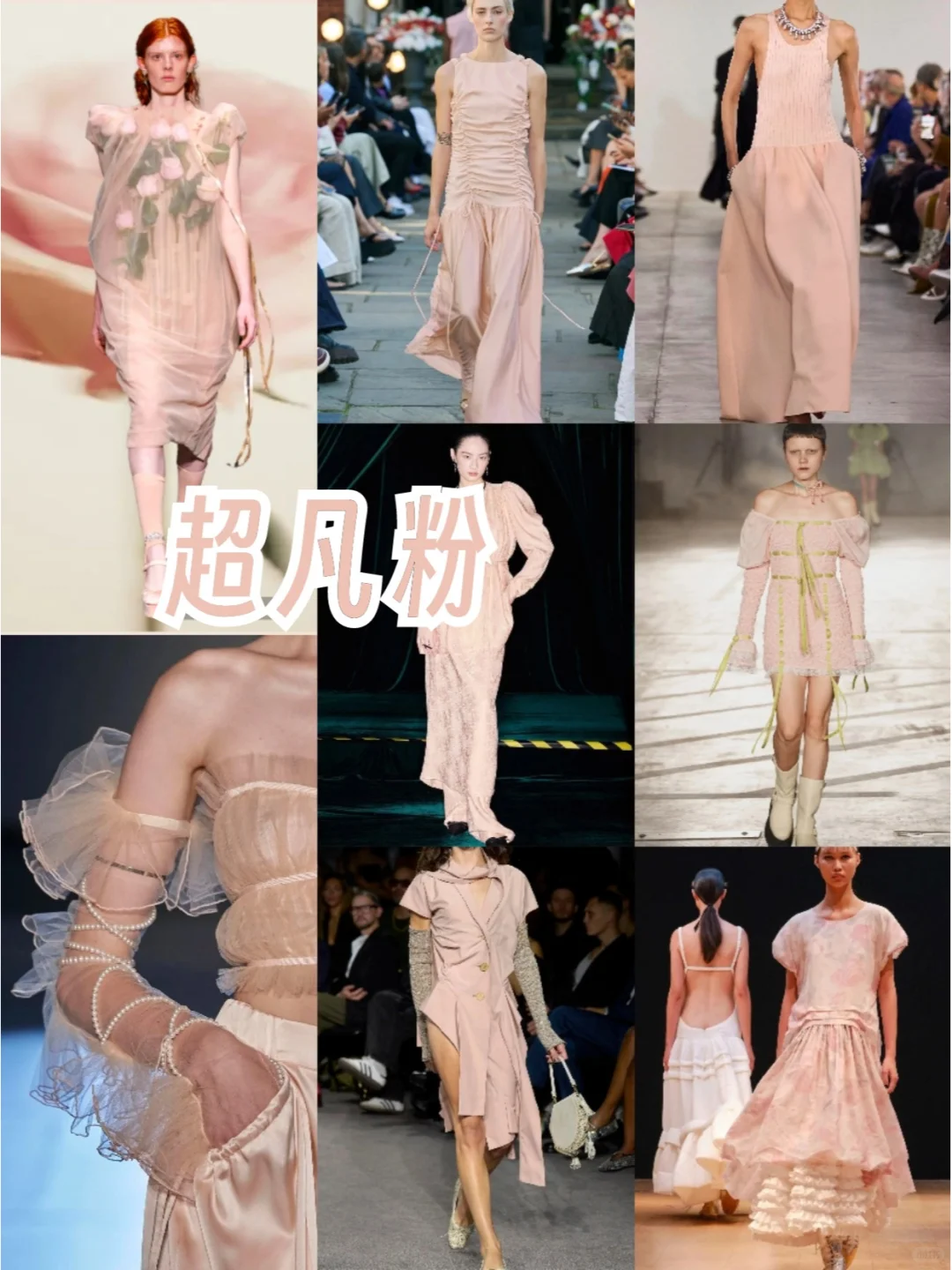 流行趋势?2025春夏7大热门流行色彩✔