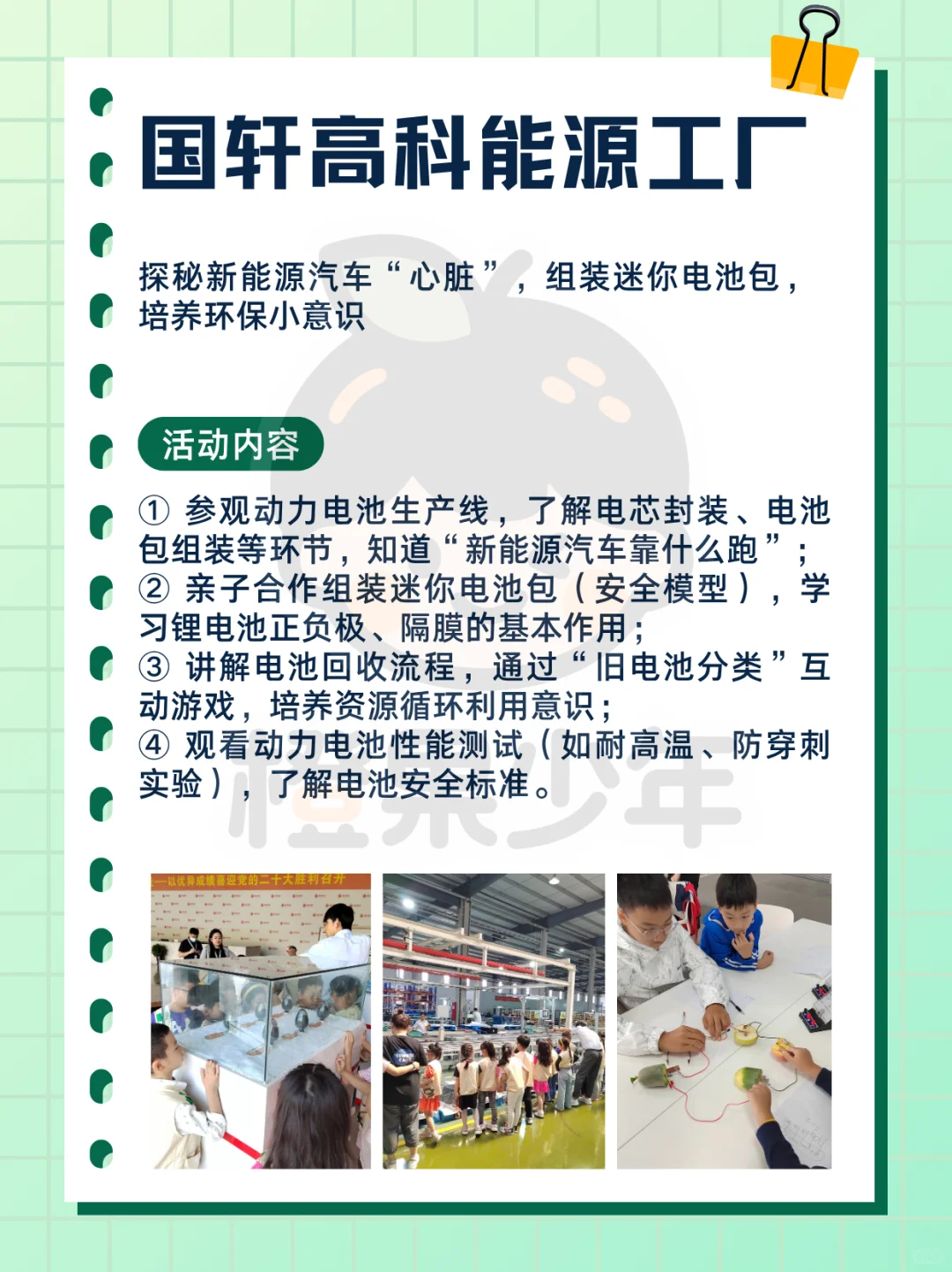 合肥10大亲子工厂探秘｜遛娃解锁科创+实践