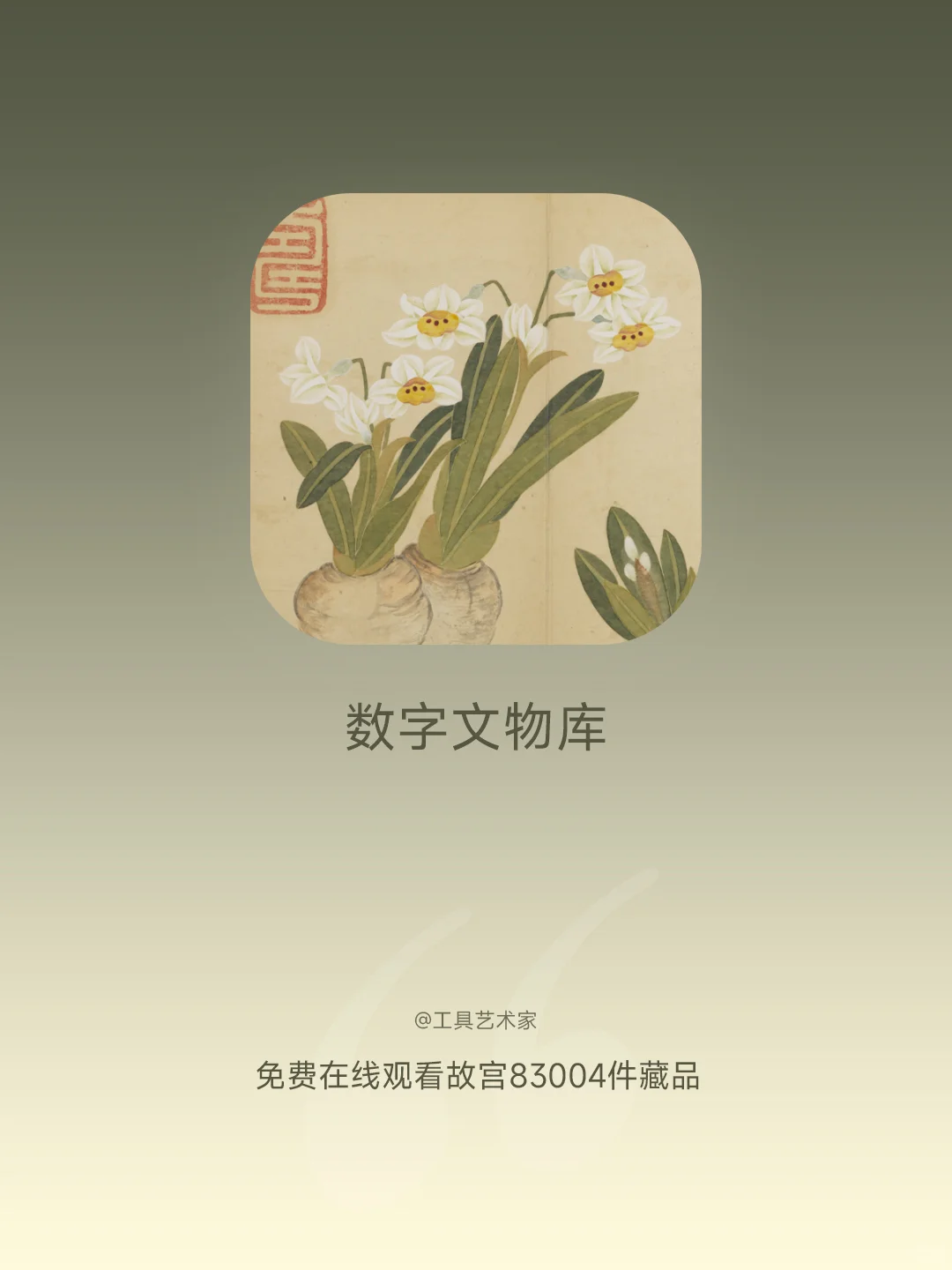 感谢故宫！随时随地欣赏5000年国家宝藏！