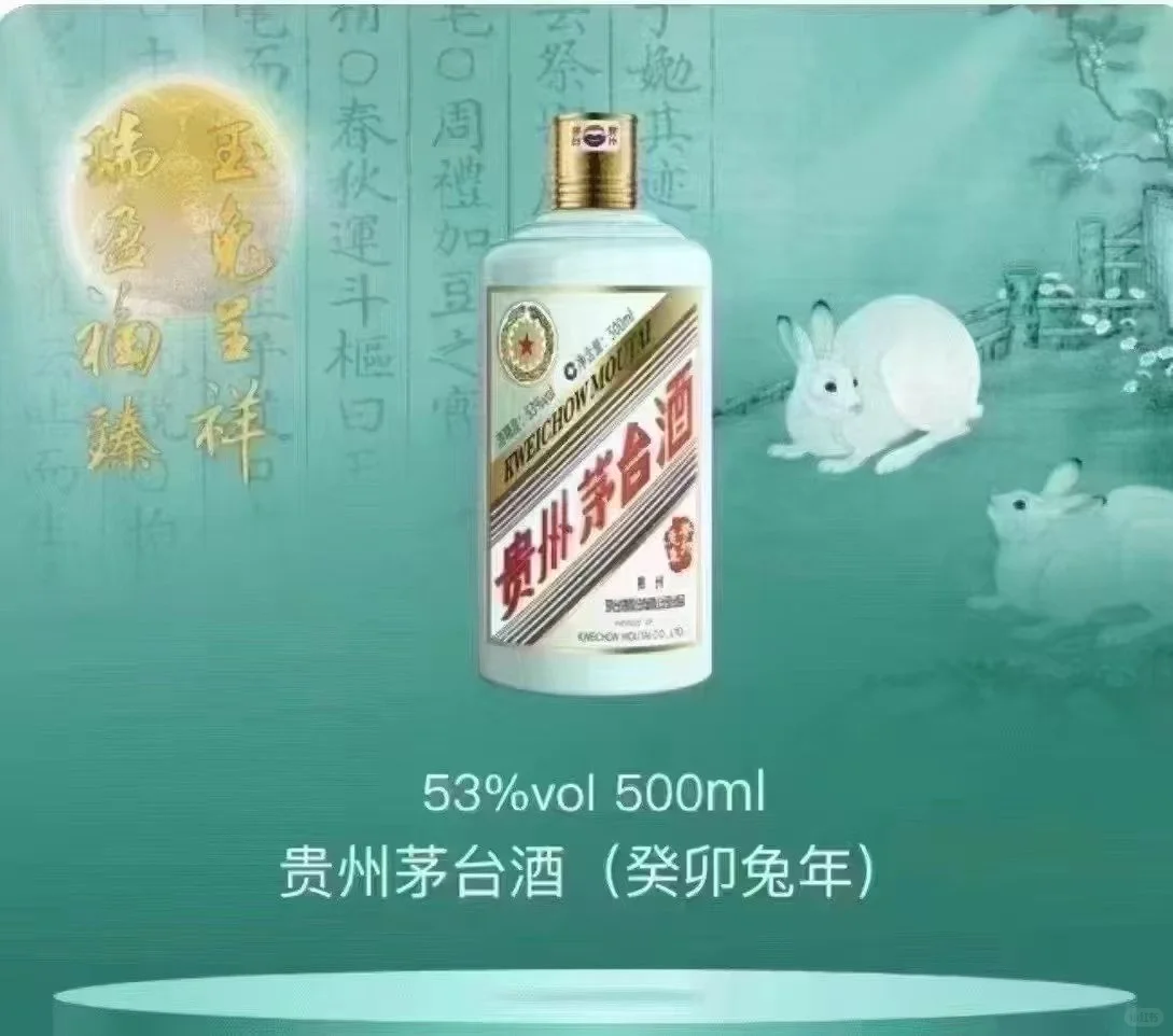 谁要生肖茅台看这里