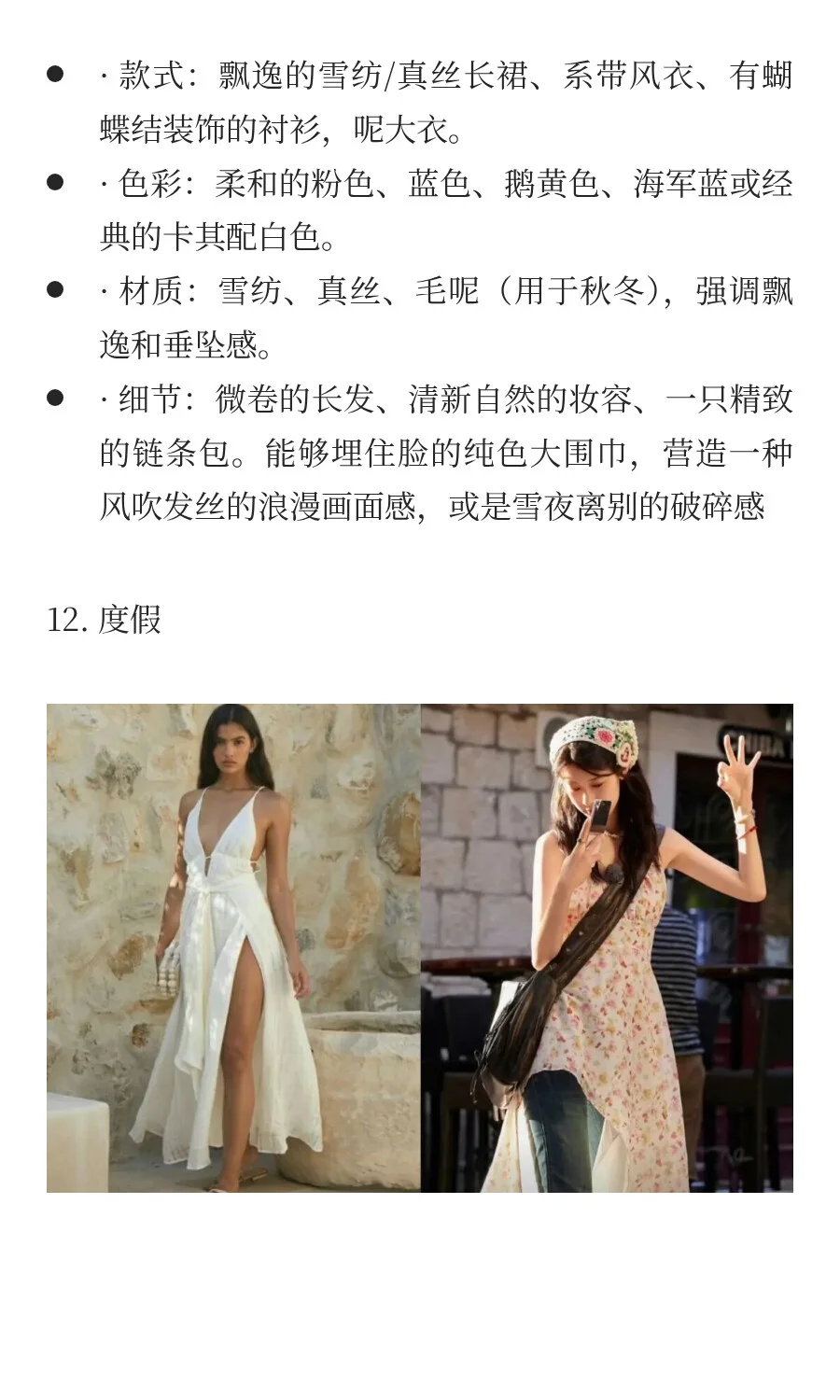 48种风格底层逻辑拆解「风格4维定位法」上