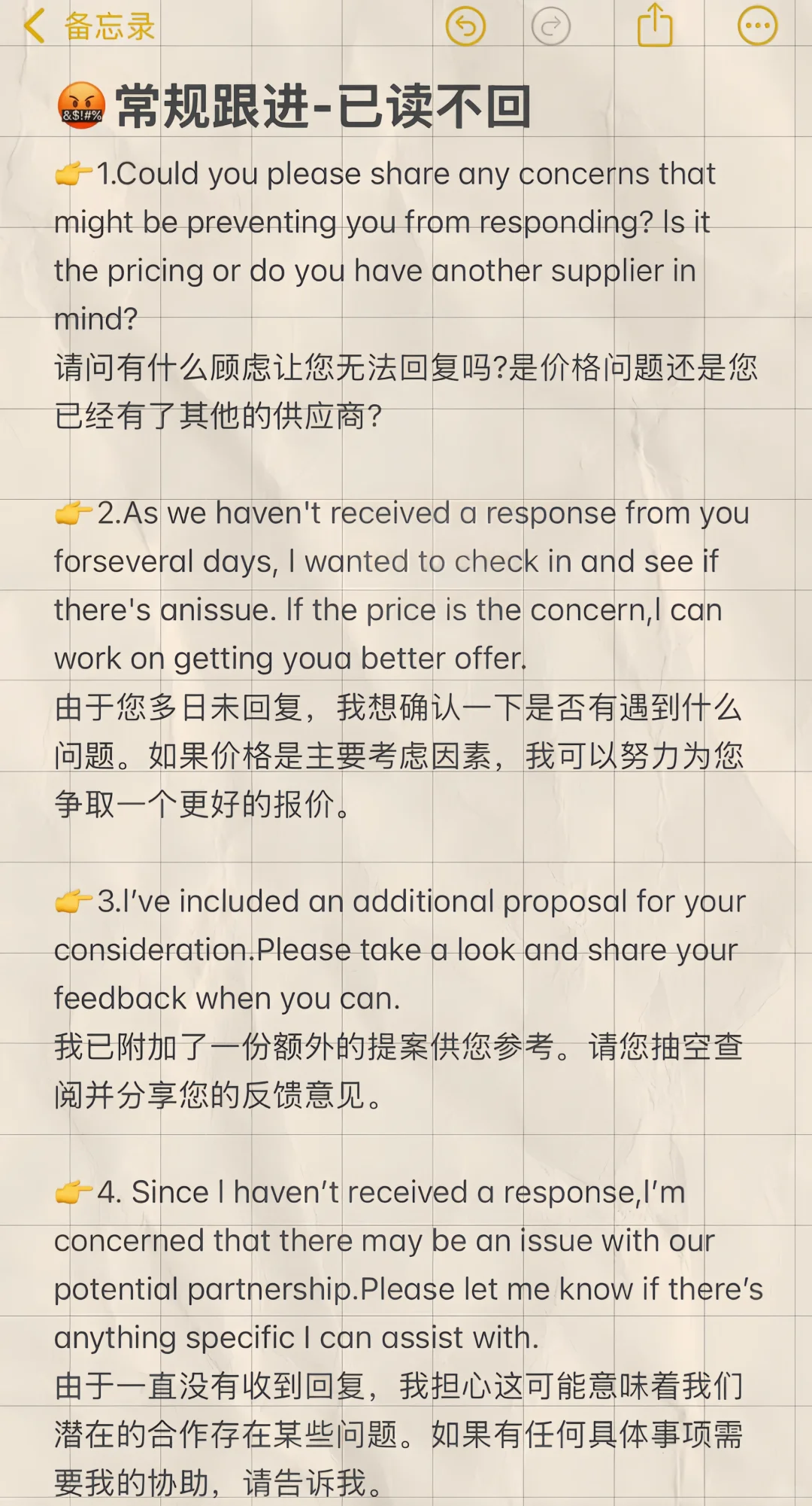 ?【外贸邮件秘籍】从销售到销冠!