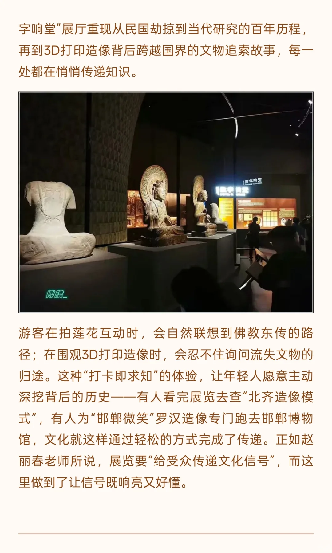 刷爆小红书！响堂数字展凭什么成为文旅顶流