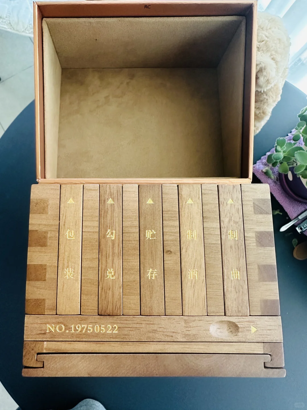 70周年限量茅台1975022