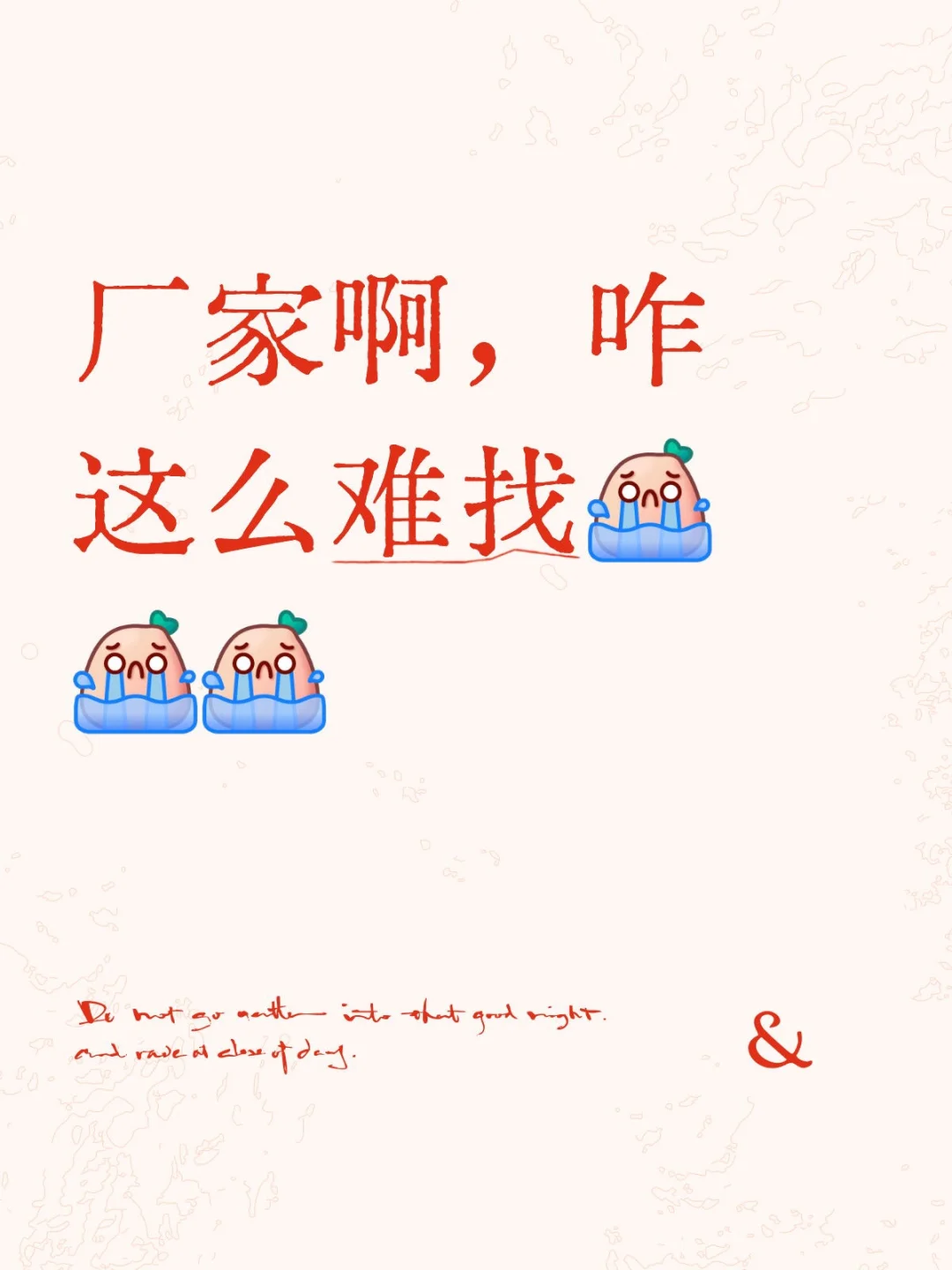 急需一个全是源头生产厂家的评论区