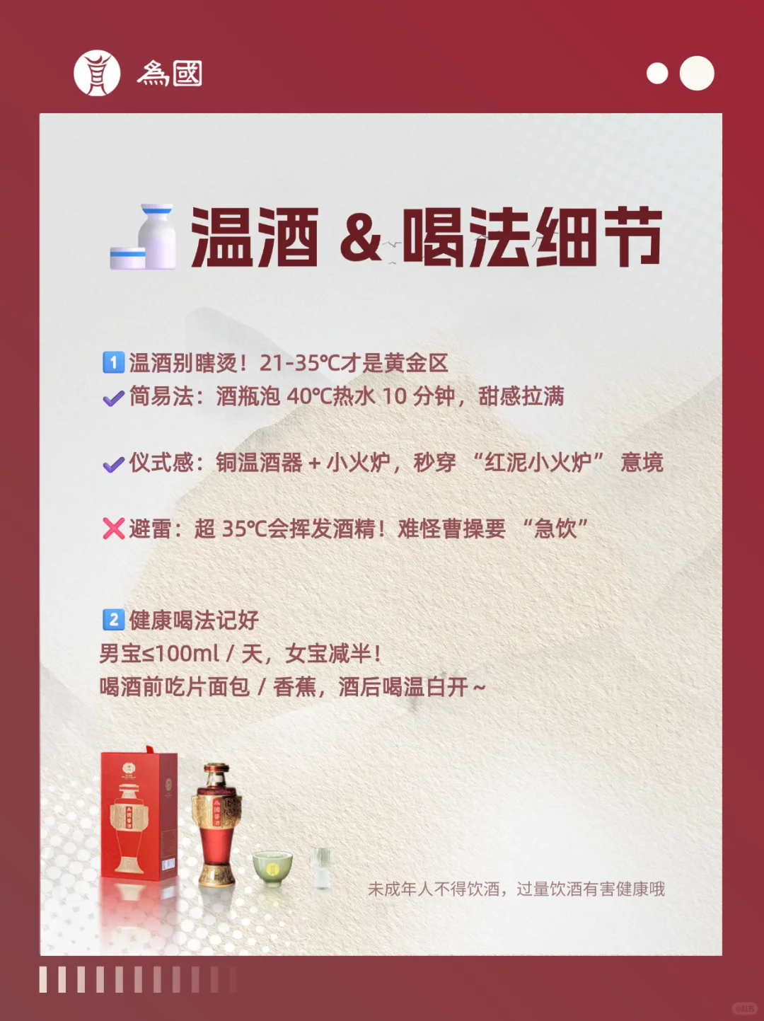 ❄️南北寒天至，为国酱香一杯暖！?