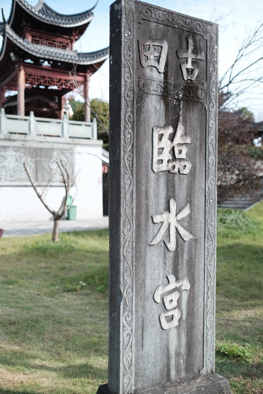 陈靖姑总部|古田临水宫