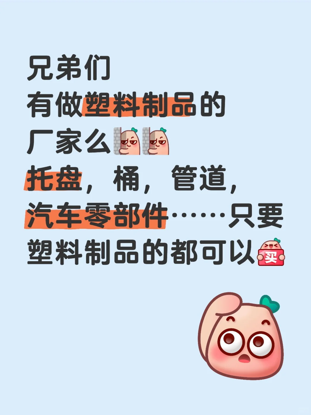 团结一致 和气生财