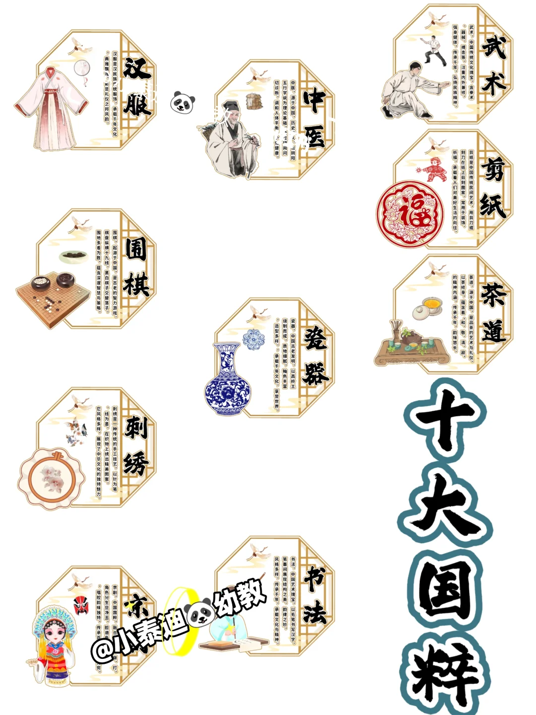 主题墙环创中国非遗文化|非遗文化黑板报