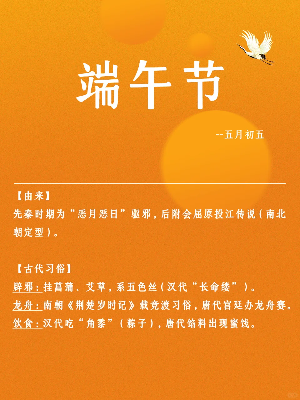 【传统文化】古代传承至今的传统节日