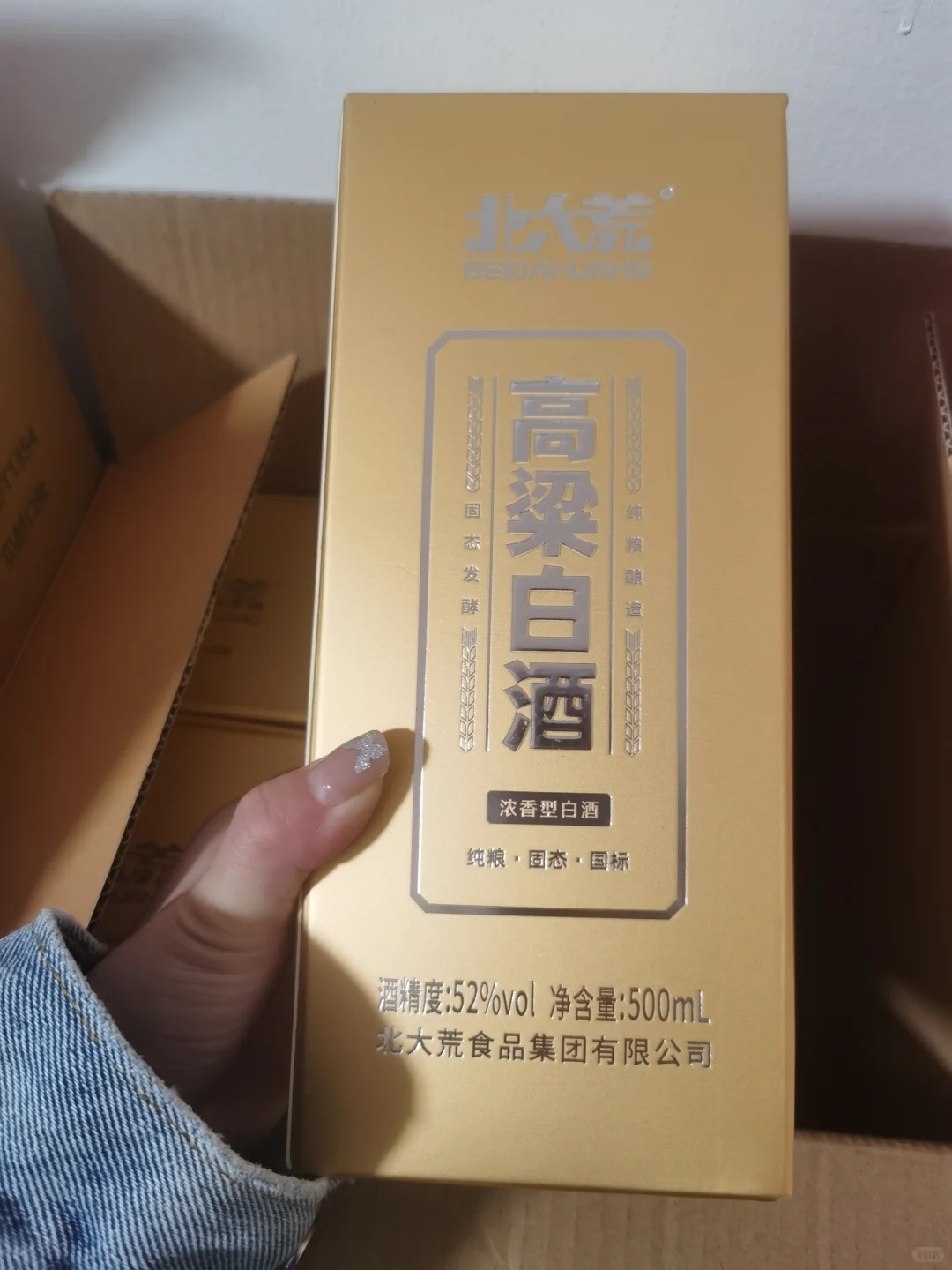 北大荒高粱白酒浓香型，52度，98一瓶