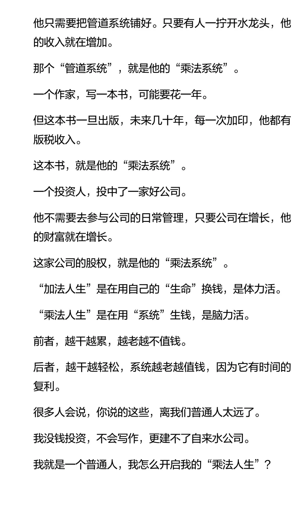 失业潮下，做个什么生意，可以滋养我们一辈