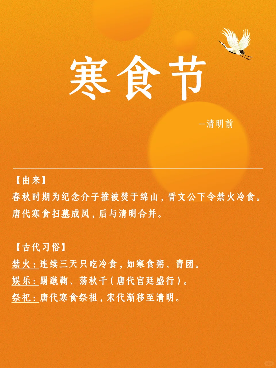 【传统文化】古代传承至今的传统节日