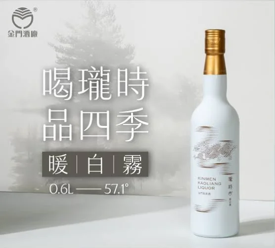 今日一款之暖白雾