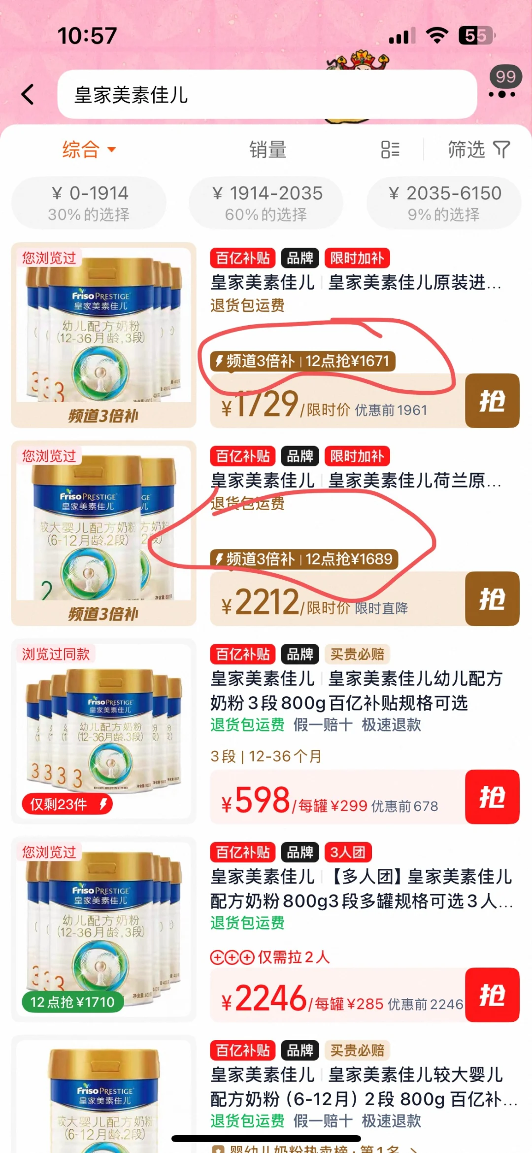 武汉一手档口求奶粉