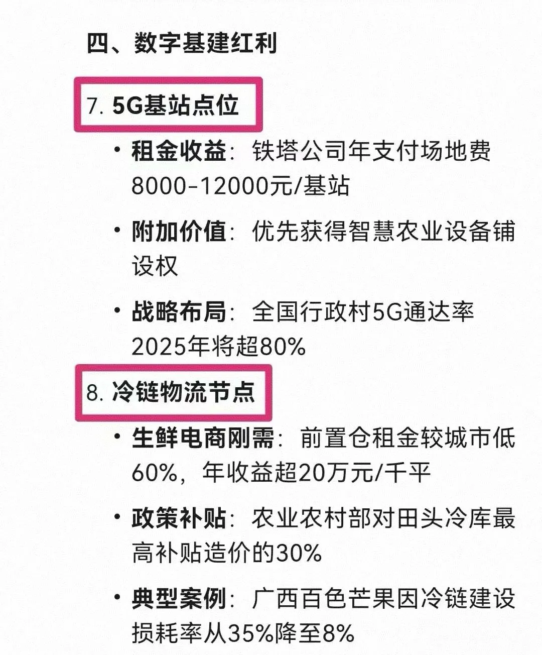 未来农村里什么东西最值钱？