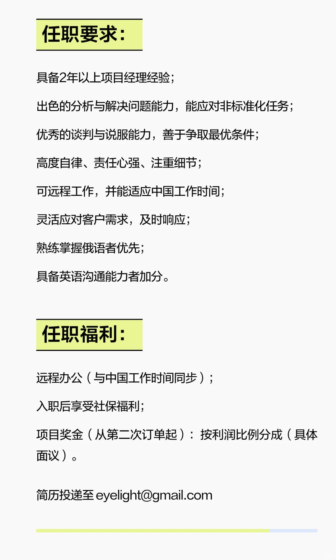 remote/深圳/外贸/销售经理