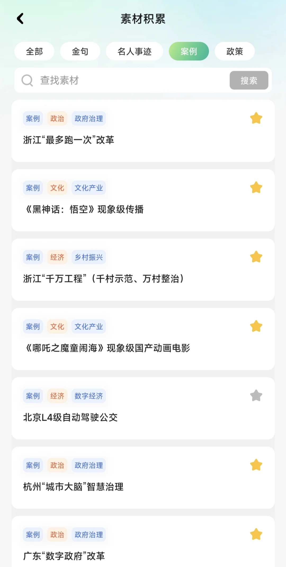 真没招了,申论标题姐已经3s一个了