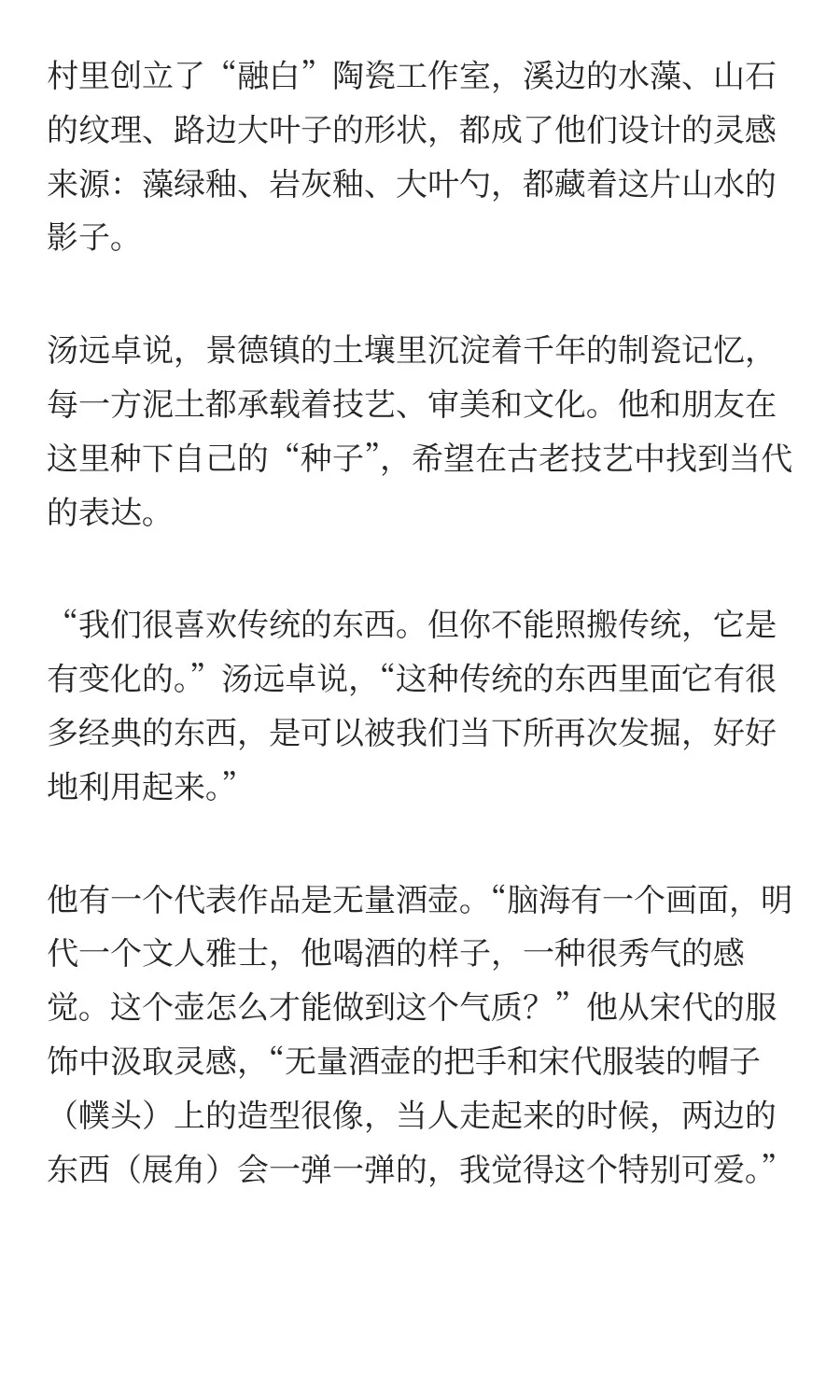 数字光影之下，景德镇瓷器浮现另一种温度