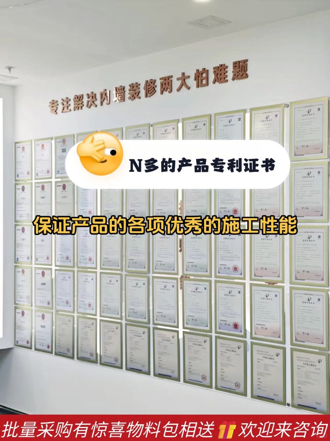 源头厂家直销?高品质环保内墙辅材采购