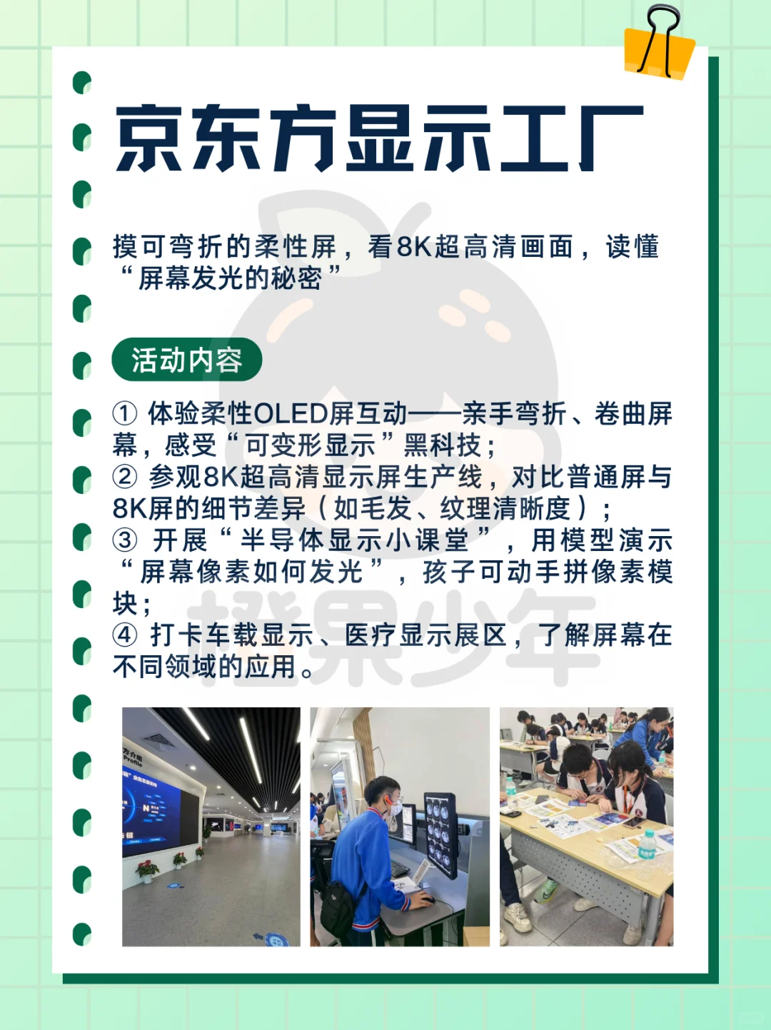 合肥10大亲子工厂探秘｜遛娃解锁科创+实践