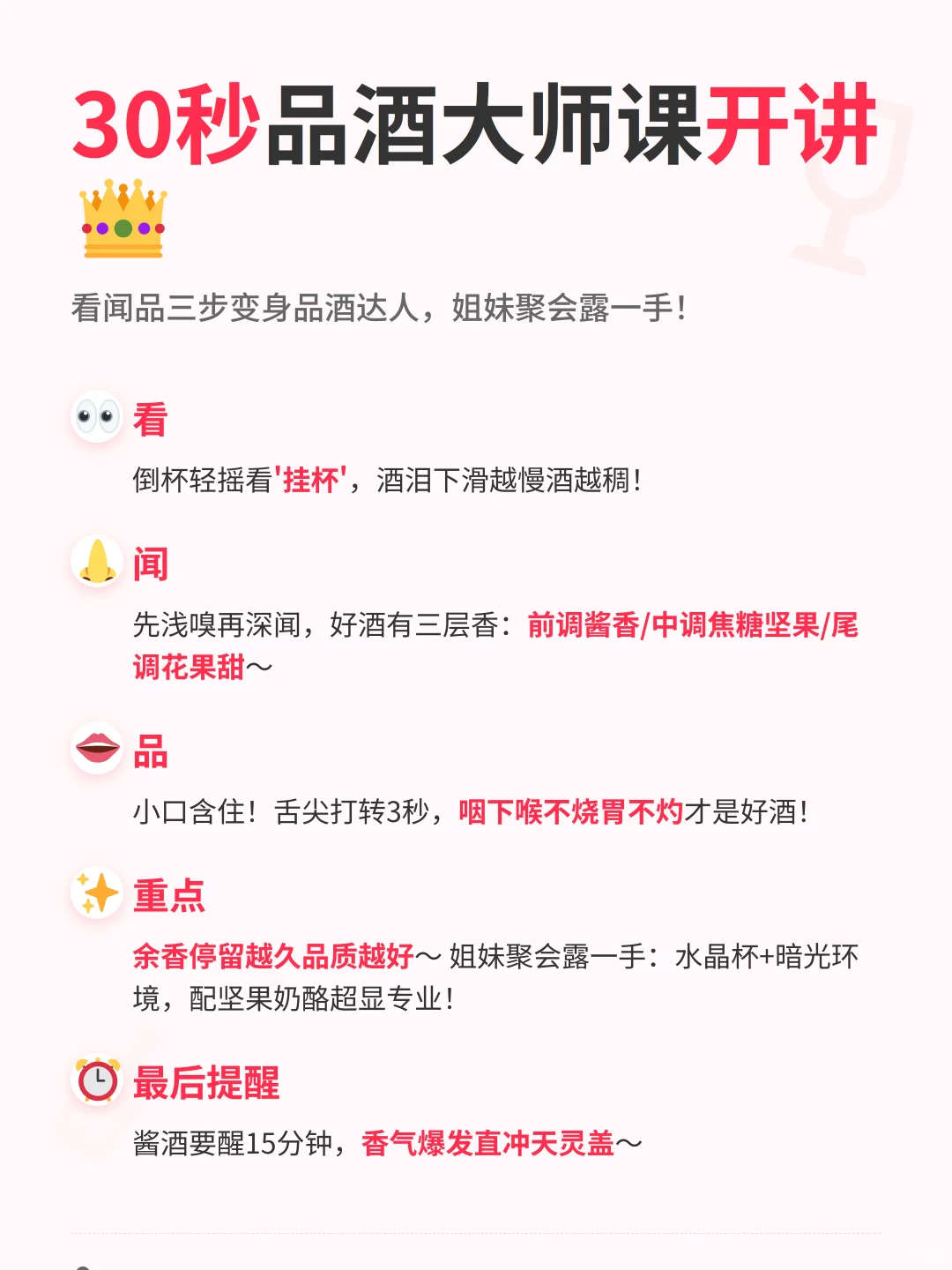 酱酒小白必看‼️3步秒变懂酒行家?