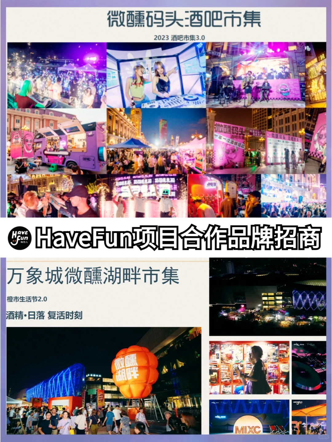 ?品牌合作 | 异业联动 | 项目赞助?