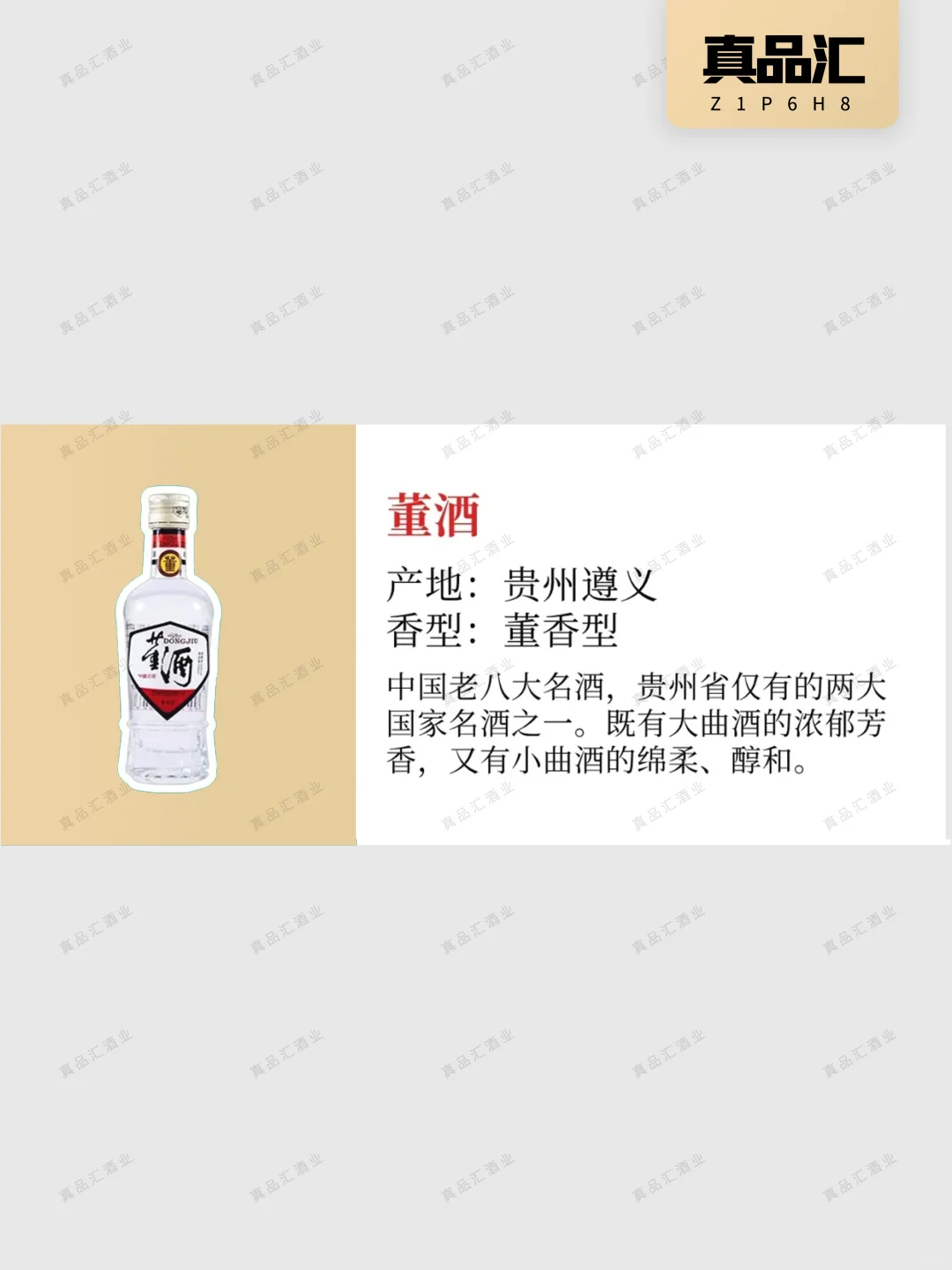 中国10大名酒，你醉爱哪款？（详细版）