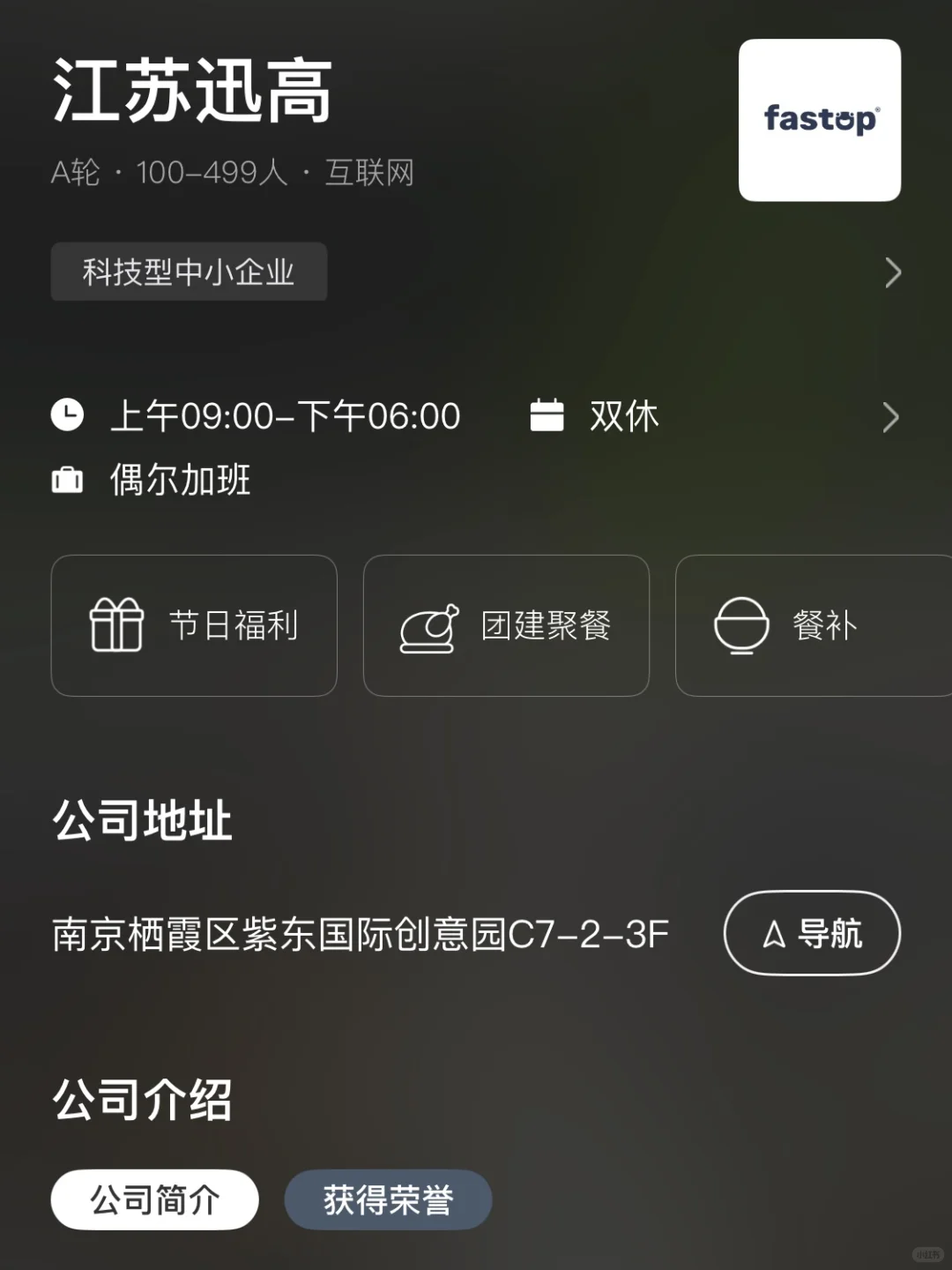 南京双休小而美捡漏公司