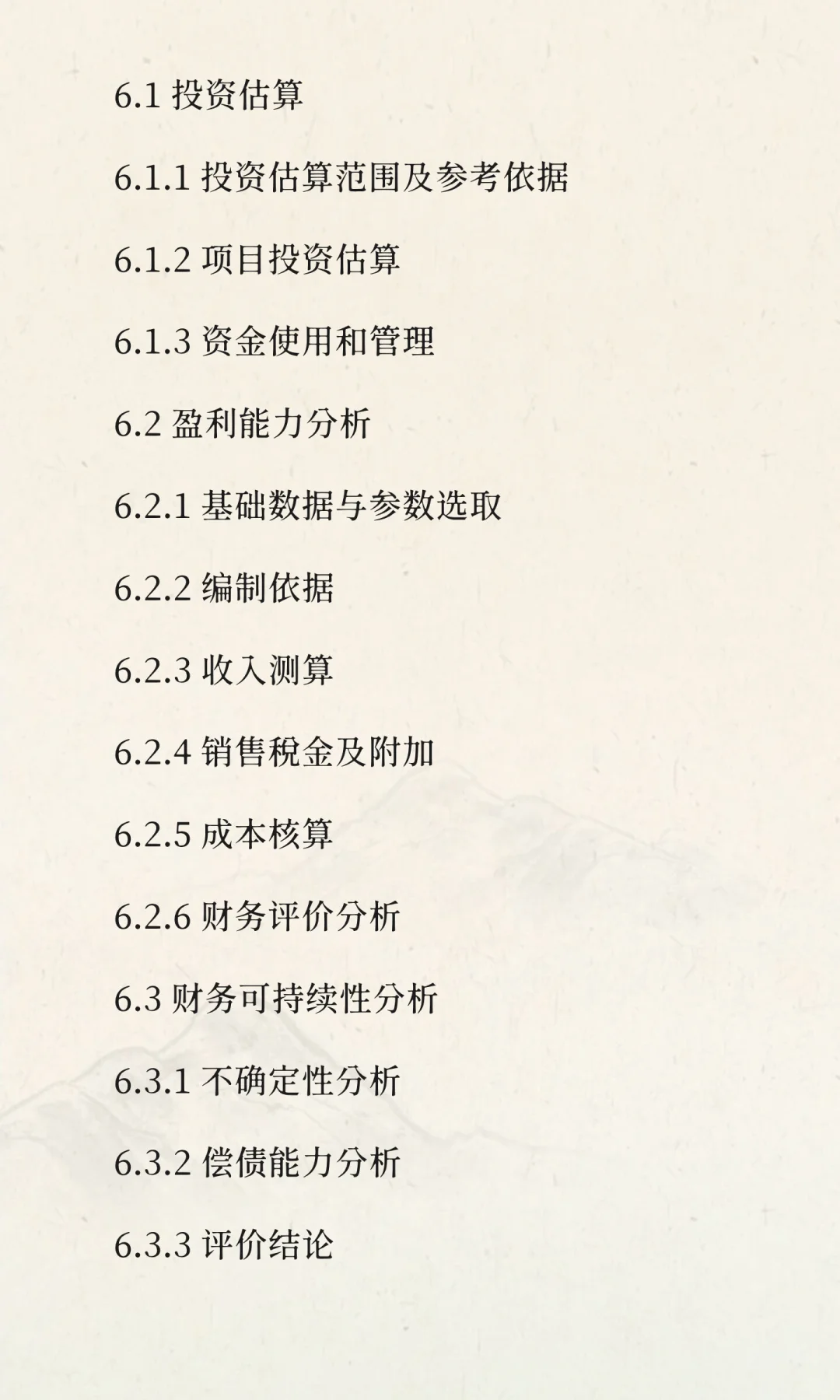 池州经济技术开发区-高端功率半导体芯片研