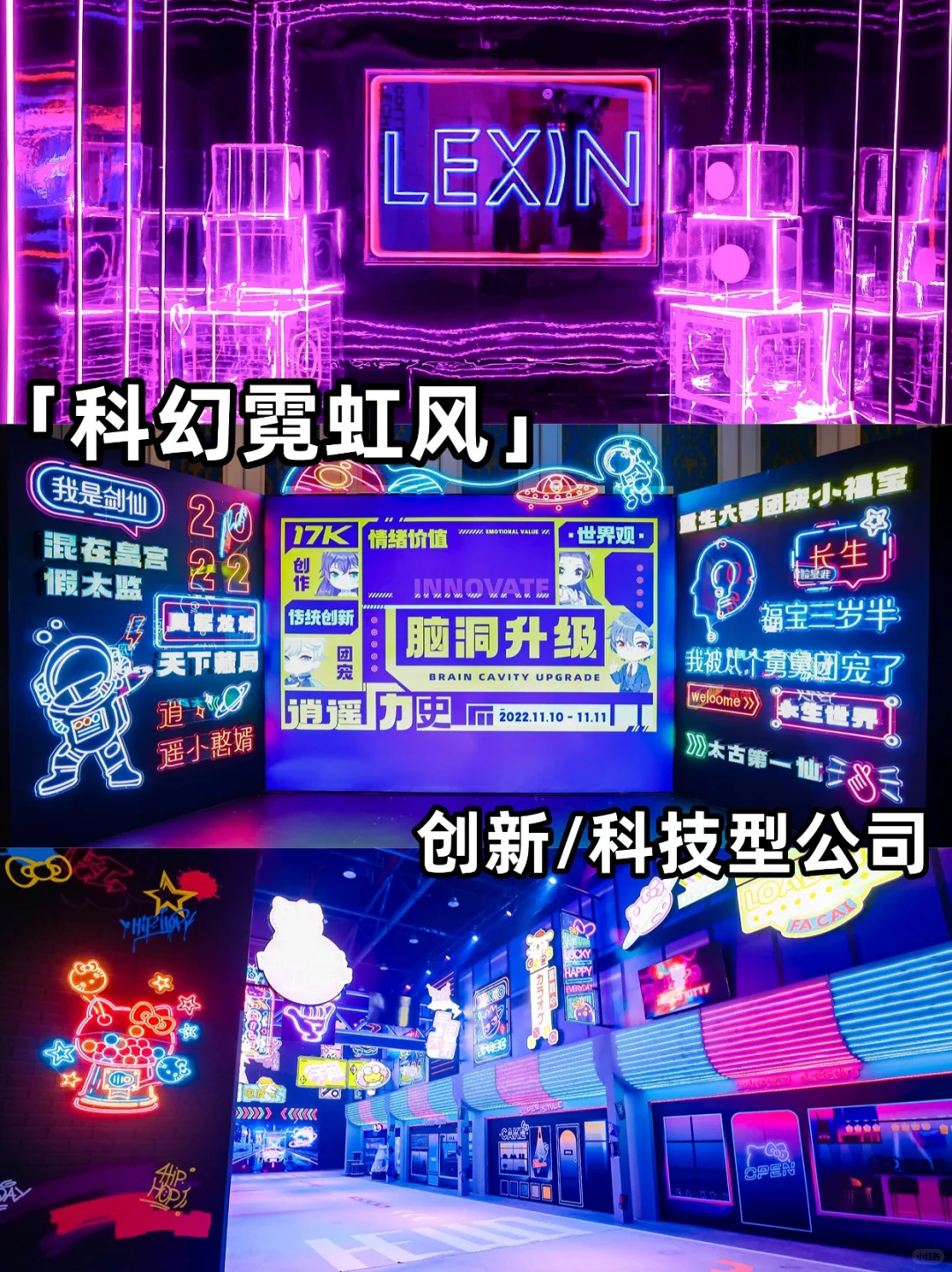 策划干货|如何将企业文化融入年会主题风格