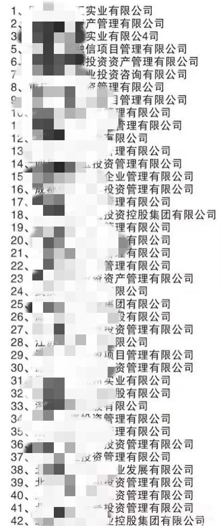 融资骗子公司曝光