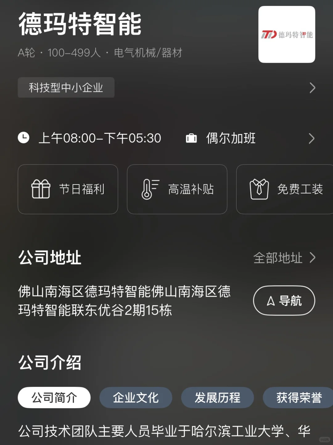 南京双休小而美捡漏公司