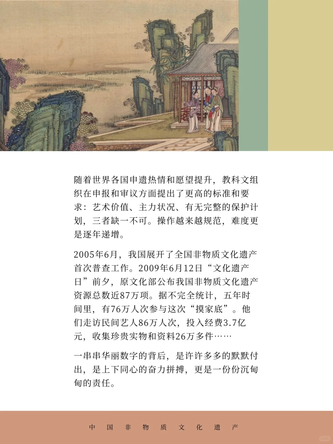 下篇|走进非遗,走进文化