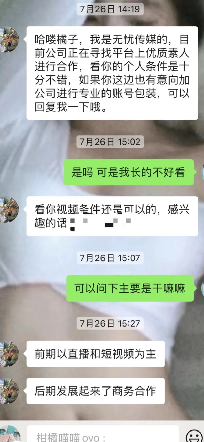 无忧传媒和商务合作