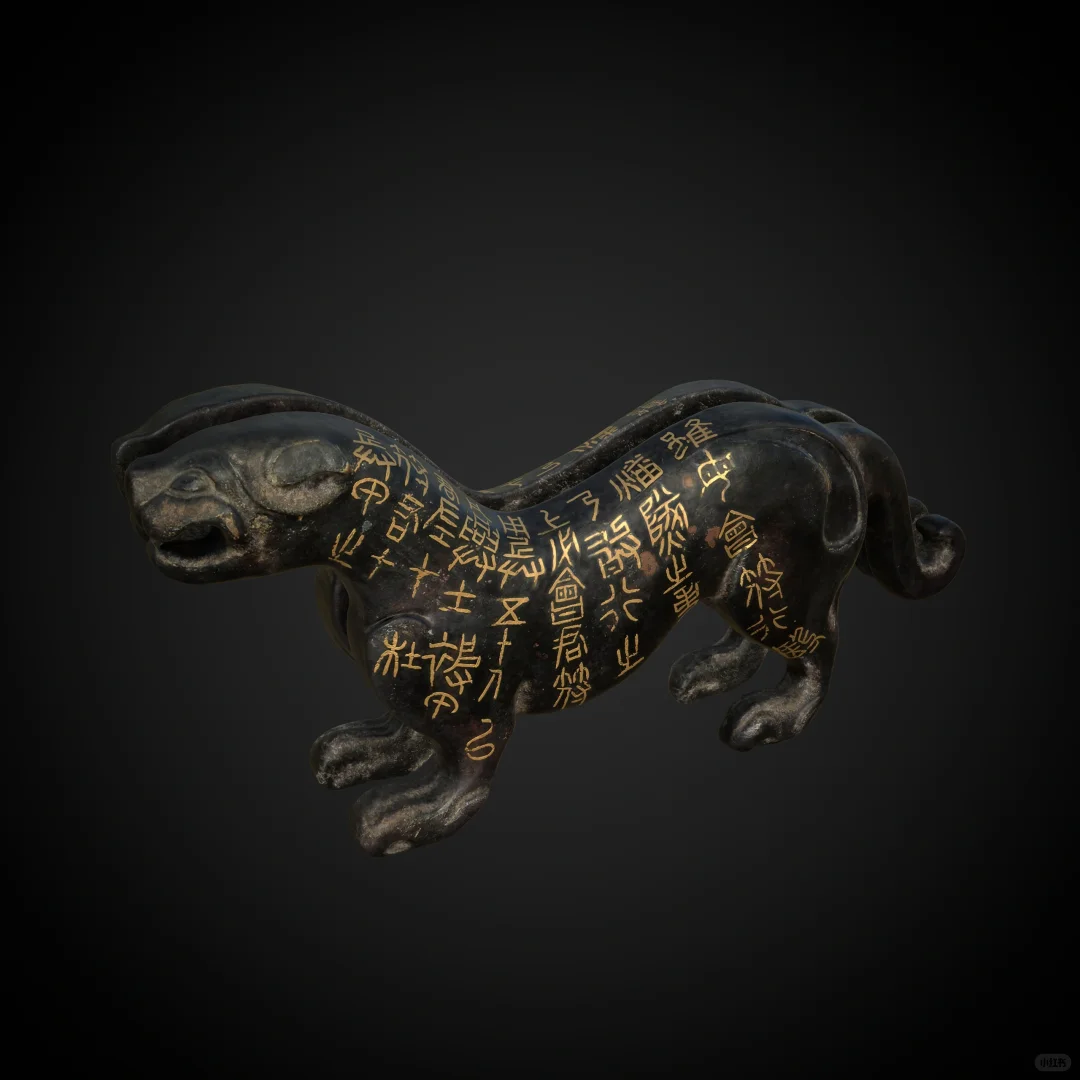 战国杜虎符 被我“带回家”