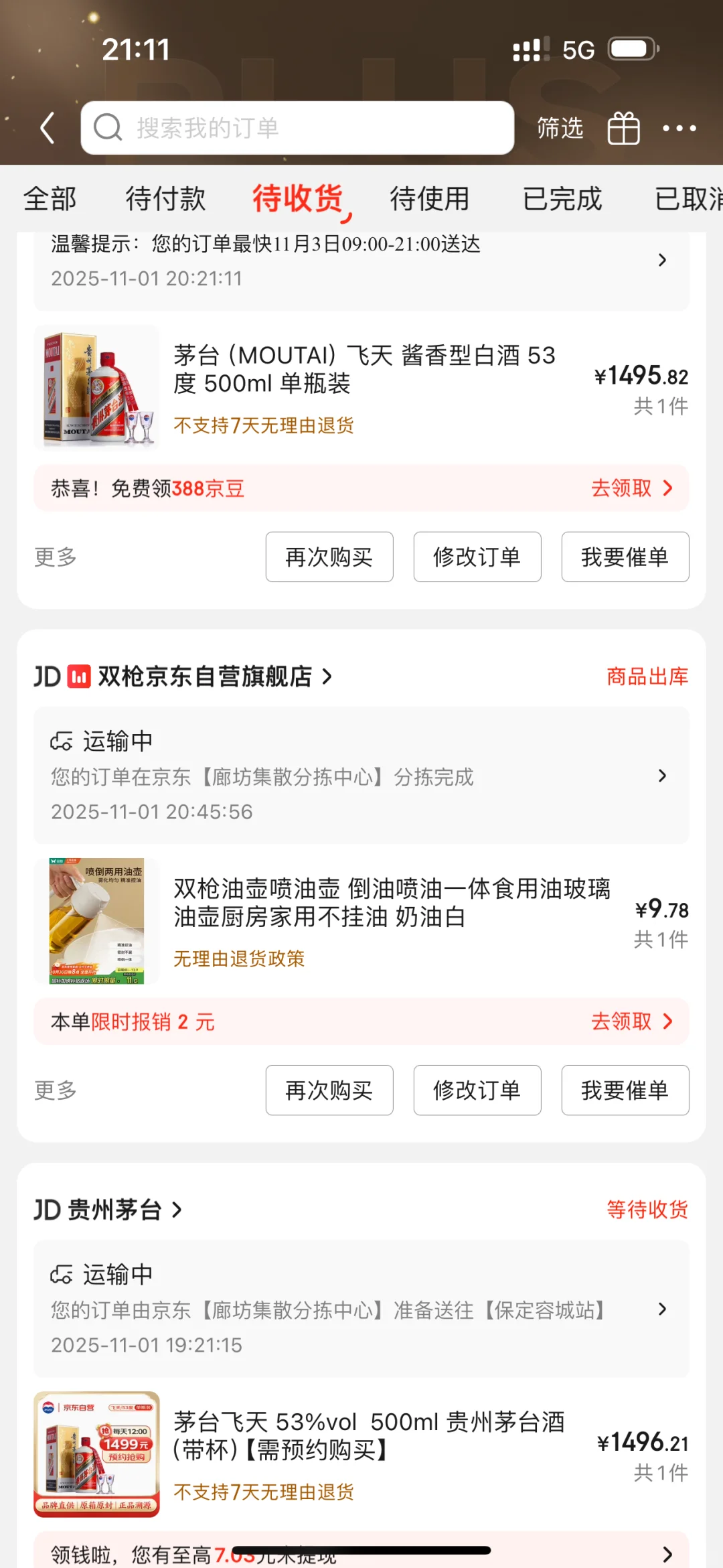 ➗京东茅台，最好本地自提