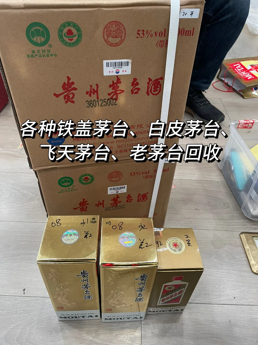 南昌上门高价回收♻️各种名酒茅台五粮液礼品