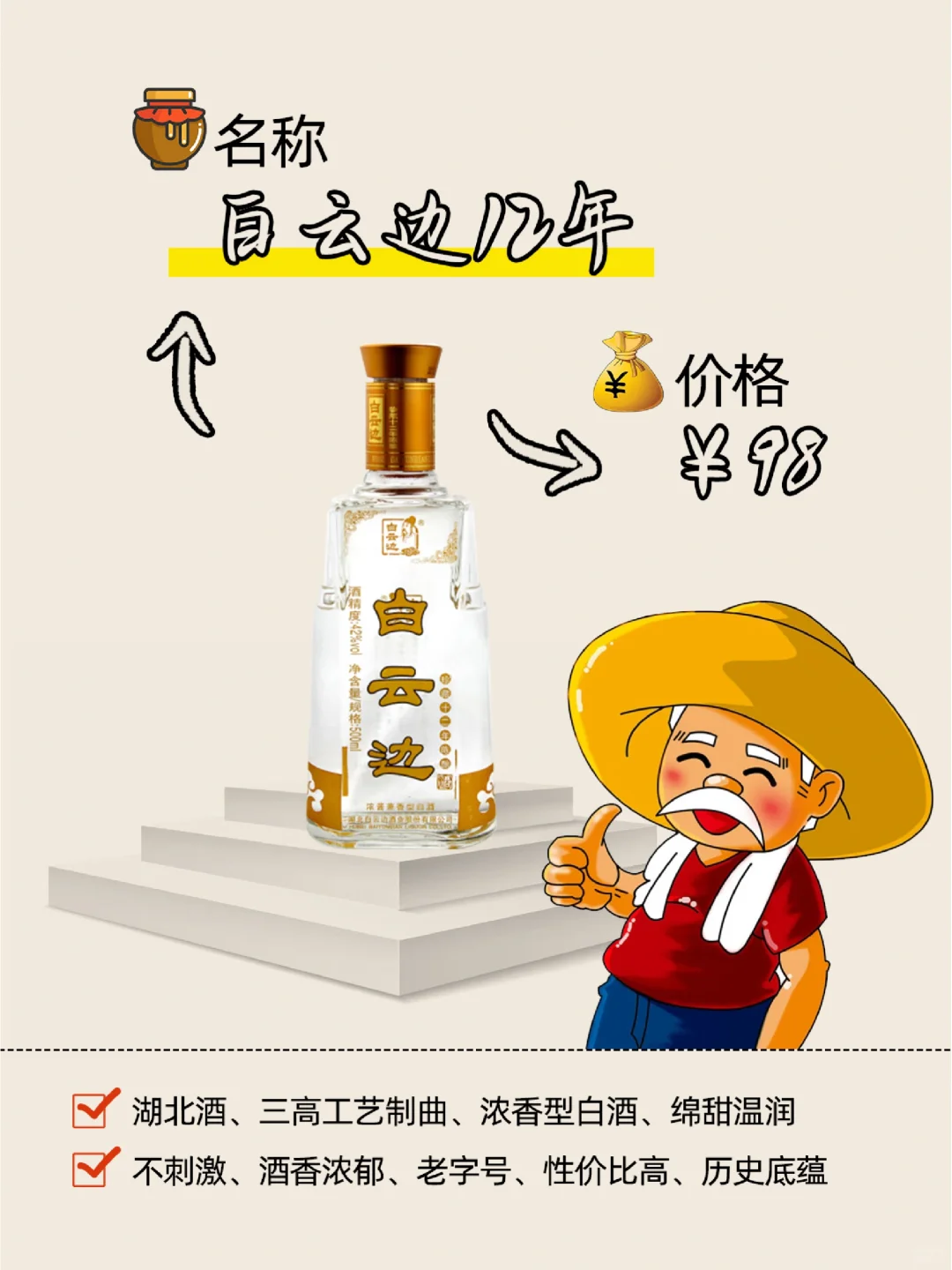 百元档白大选，你最喜欢哪一个呢？