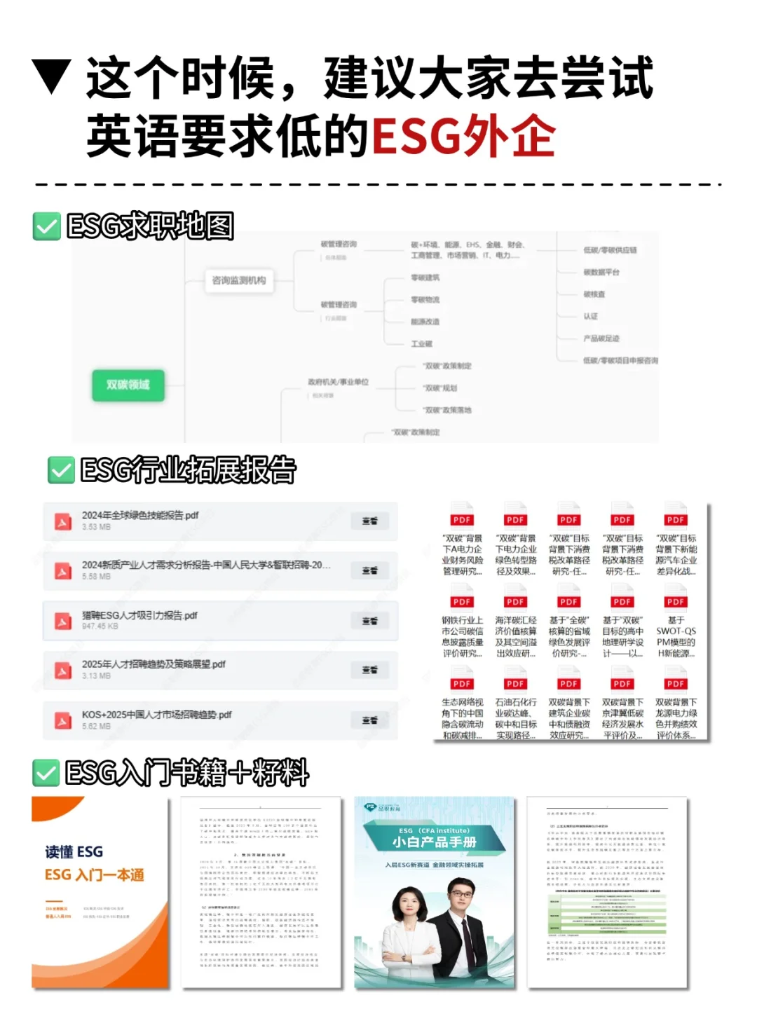 这个时候，建议大家去尝试英语要求低的外企