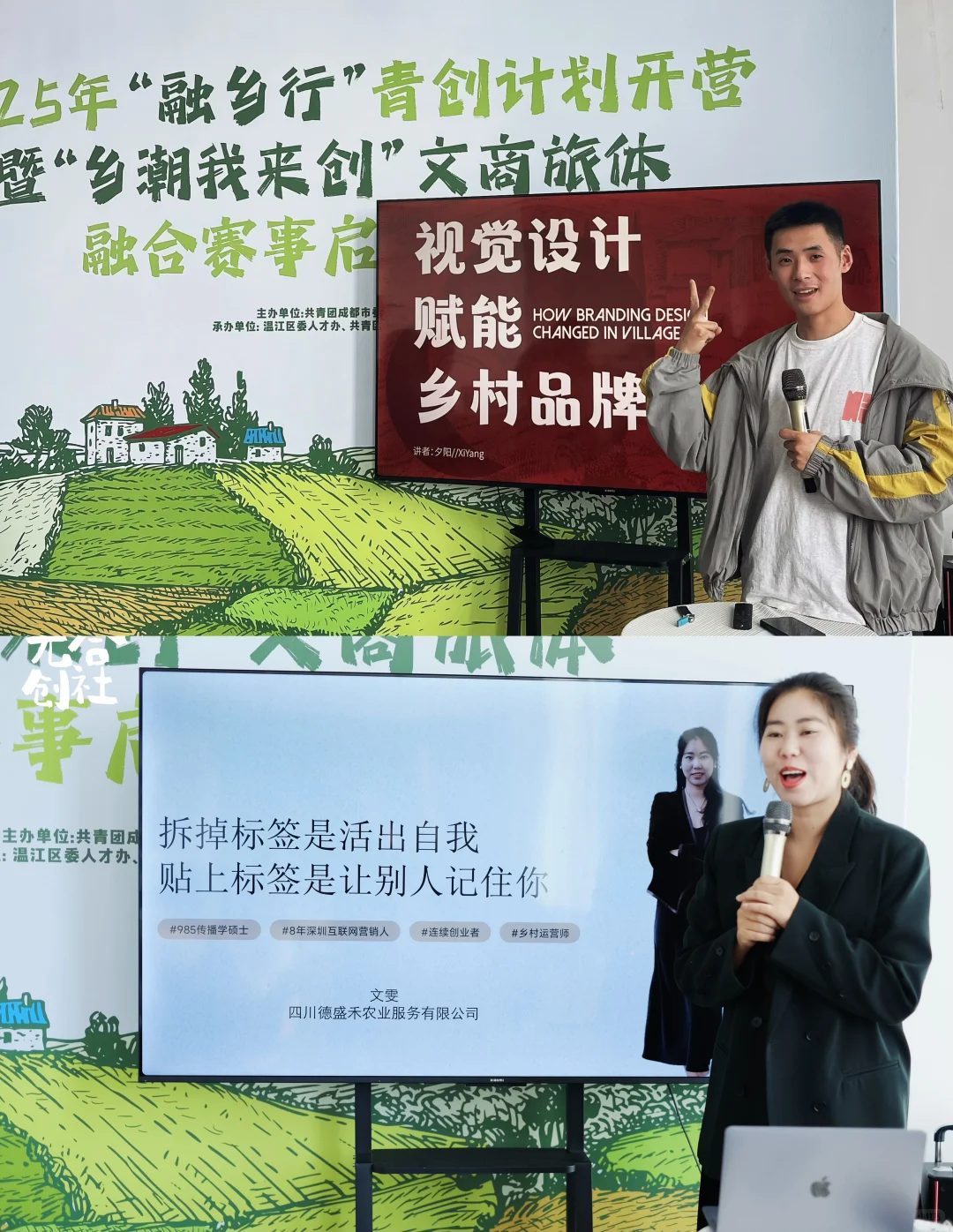 乡村青创荟|第一期圆满结束,第二期继续!