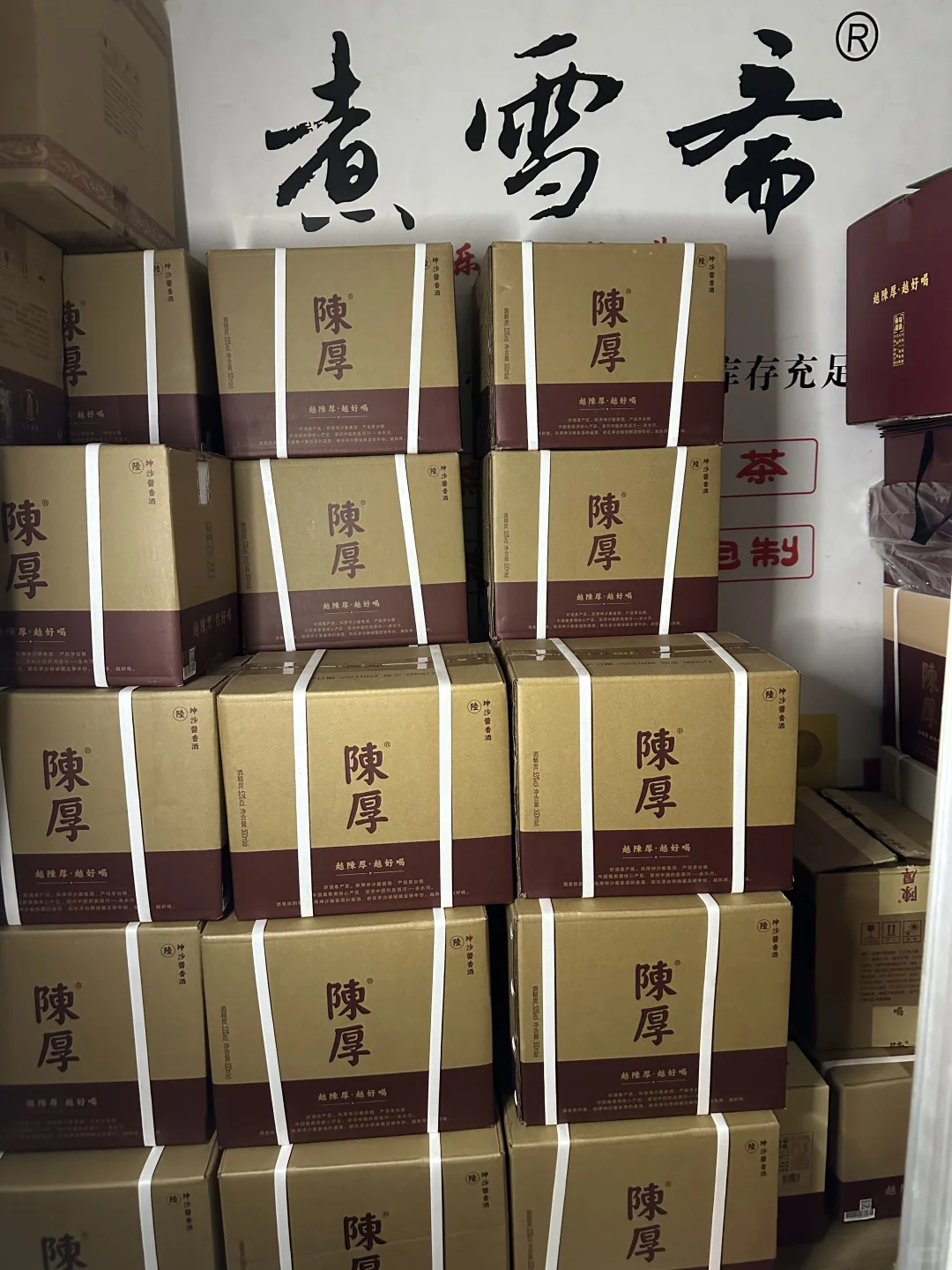 飞天茅台都最佳替补：陈厚坤沙酱酒，老板过