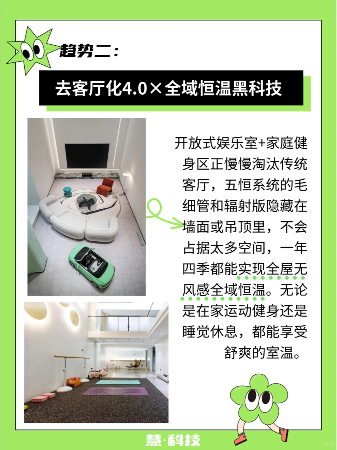 2025爆火装修趋势|美貌舒适的五恒之家