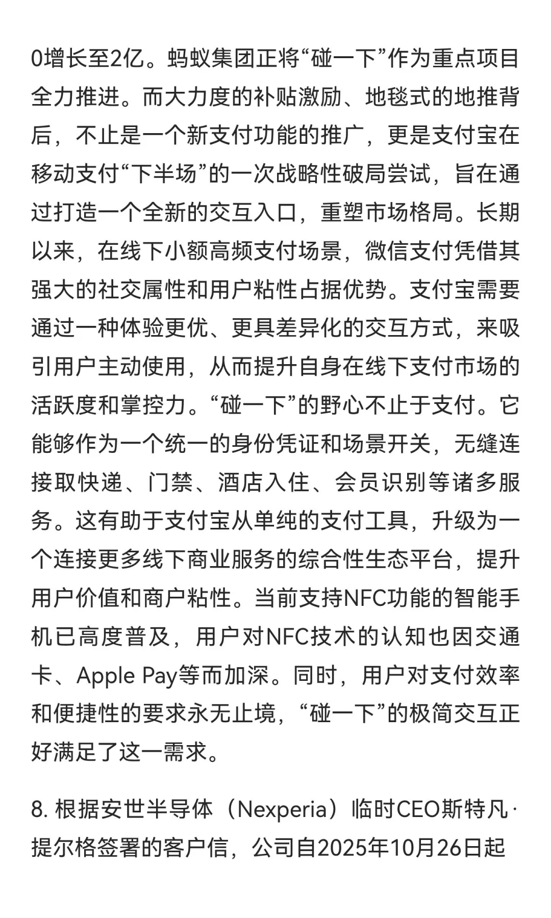 今日信息差｜11 ?️ 2 日