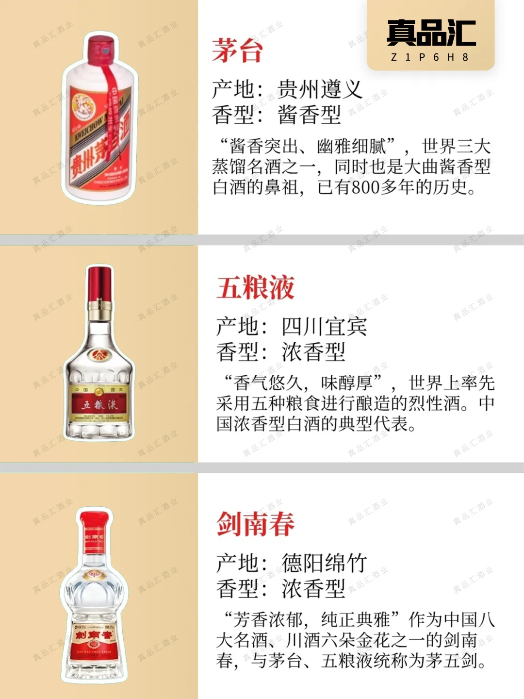中国10大名酒，你醉爱哪款？（详细版）